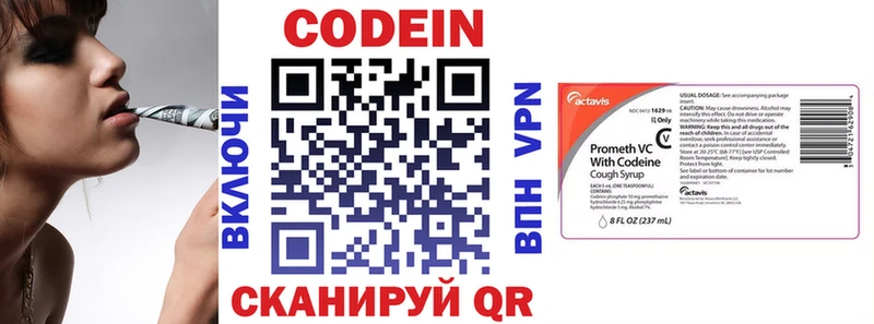 Кодеиновый сироп Lean напиток Lean (лин)  Кисловодск 