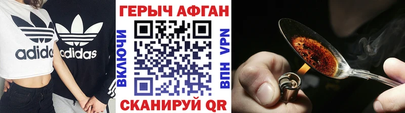 купить Кисловодск ГЕРОИН Афган