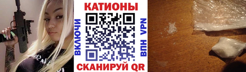 МЕФ мяу мяу  Кисловодск 
