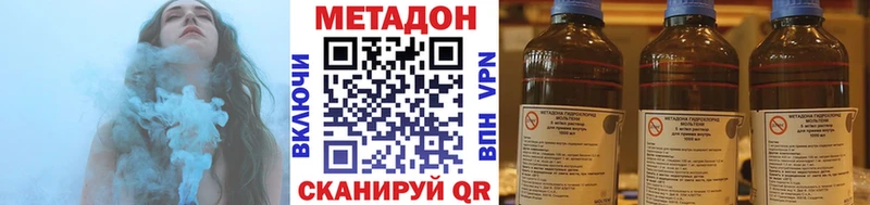 МЕТАДОН methadone  Кисловодск 